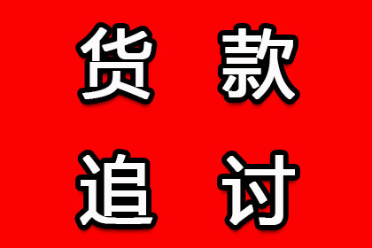如何通过法律途径解决朋友欠款不还问题