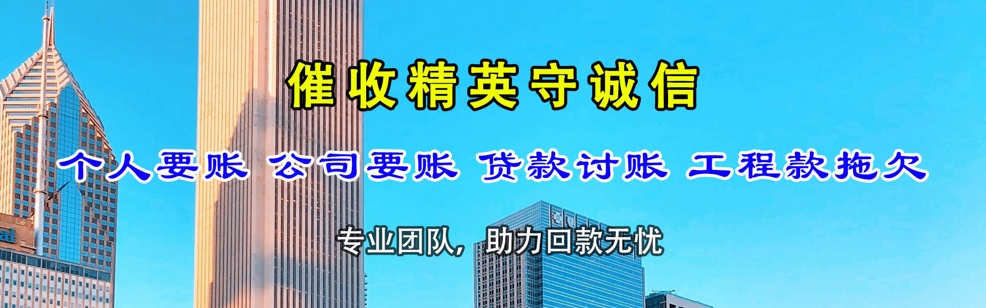 青田收账公司