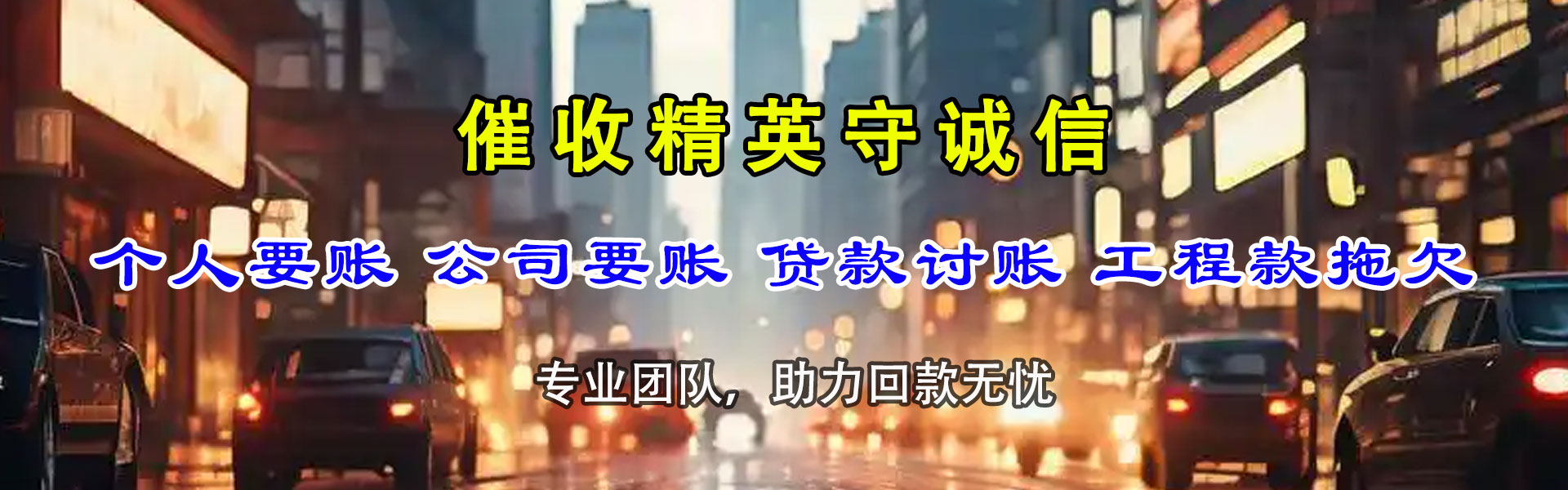 青田讨账公司